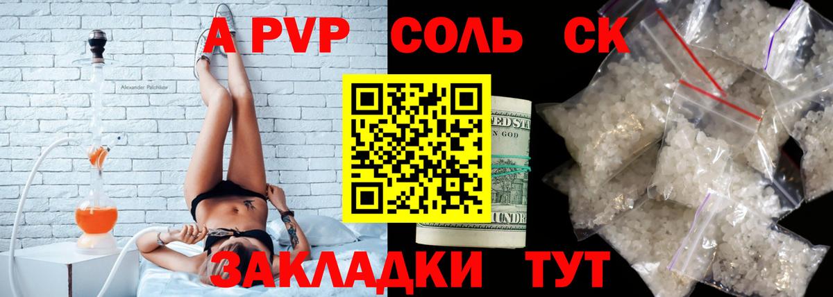 A PVP мука Сибай