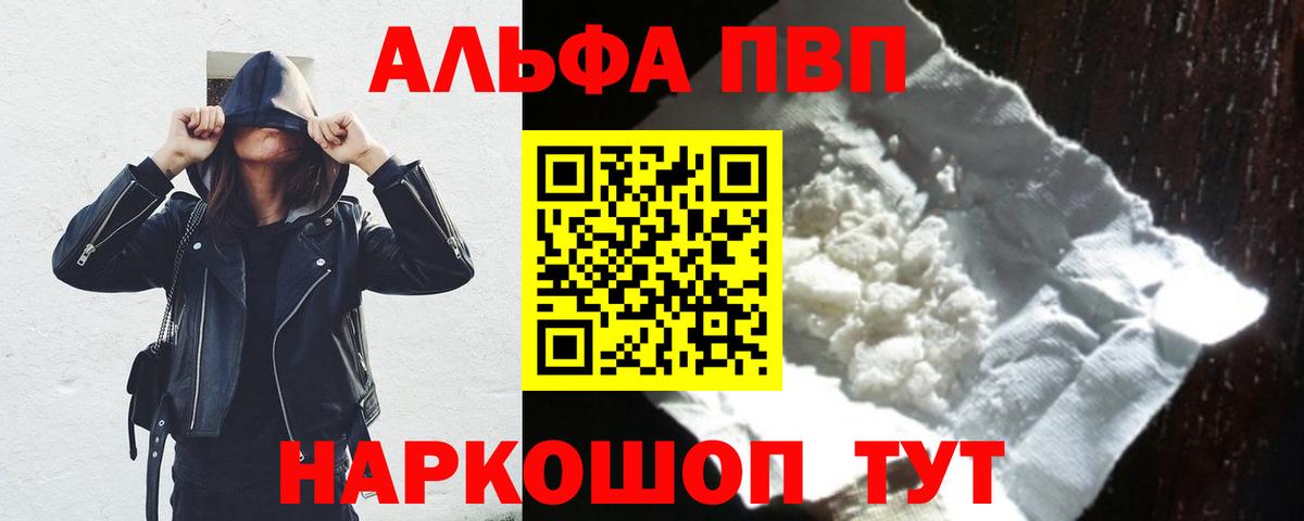 Alpha PVP  Вход с VPN  Сибай  закладки  Alfa_PVP крисы CK  Alpha PVP кристаллы 
