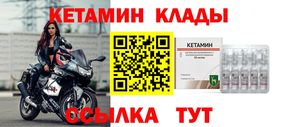 мега как зайти  КЕТАМИН ketamine  Кетамин ketamine  Вход с VPN  Сибай 