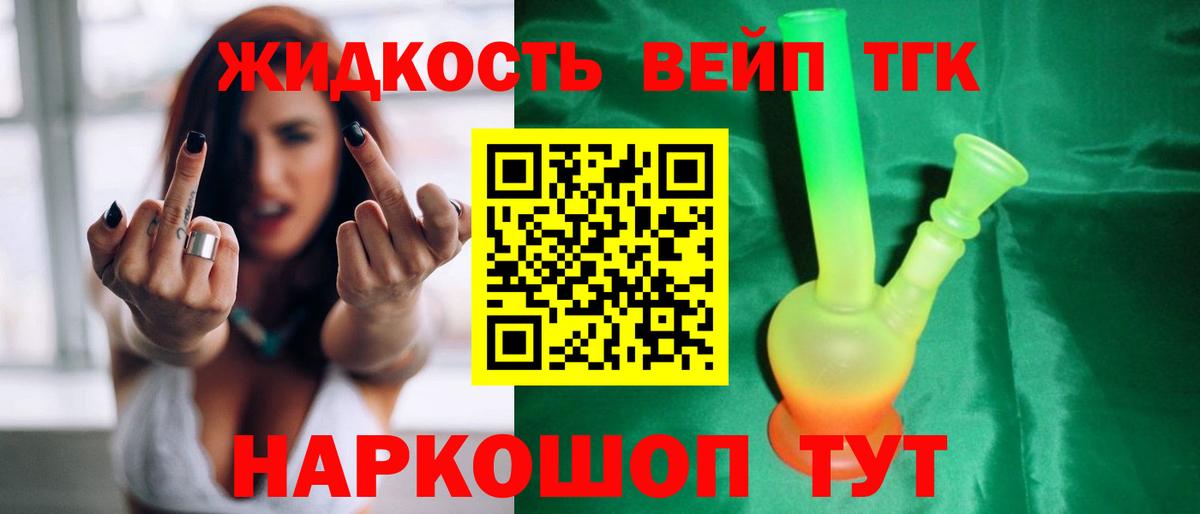 Дистиллят ТГК гашишное масло  Вход с VPN  Сибай 